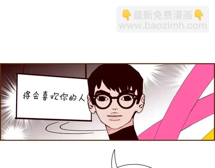 🍔恋爱铃 第82话 图标的意义 第23页