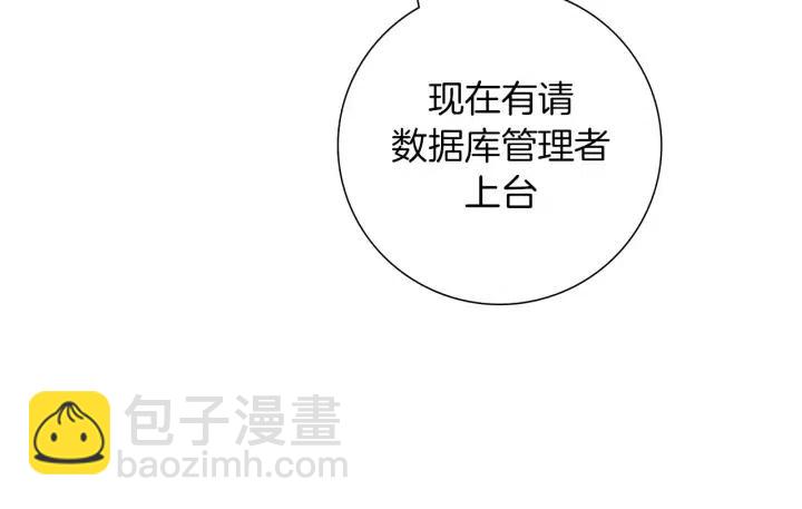 🍔恋爱铃 第82话 图标的意义 第24页