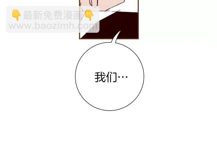 🍔恋爱铃 第82话 图标的意义 第29页
