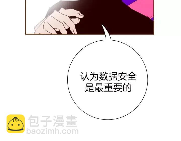 🍔恋爱铃 第82话 图标的意义 第31页