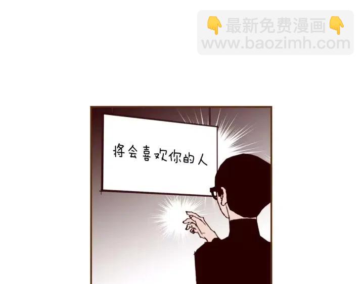 🍔恋爱铃 第82话 图标的意义 第33页