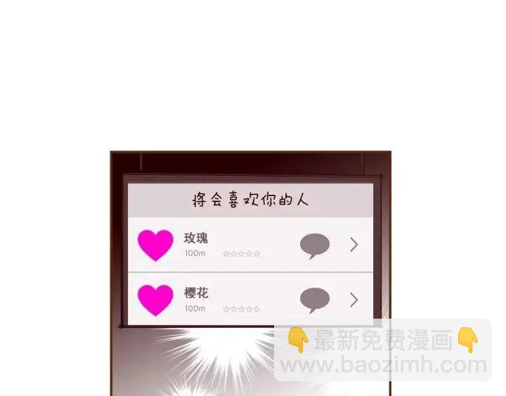 🍔恋爱铃 第82话 图标的意义 第36页