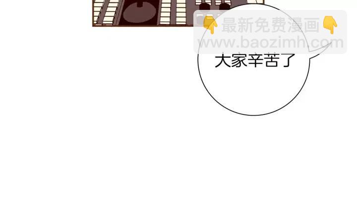 🍔恋爱铃 第84话 去别墅的路上 第15页