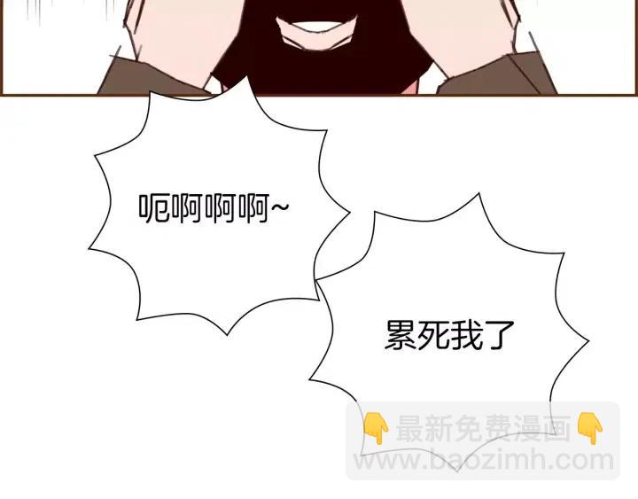 🍔恋爱铃 第84话 去别墅的路上 第17页