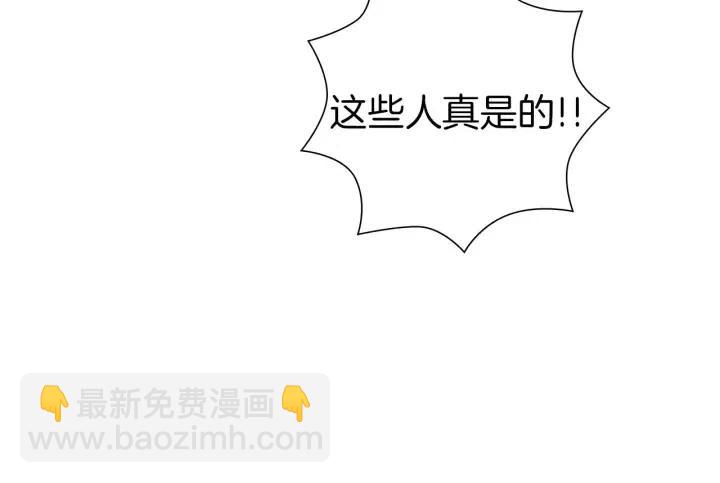 🍔恋爱铃 第84话 去别墅的路上 第20页