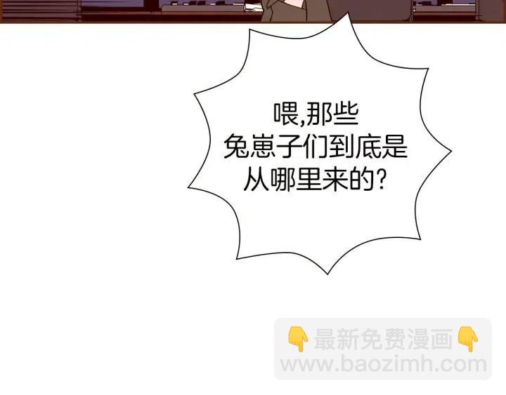 🍔恋爱铃 第84话 去别墅的路上 第22页