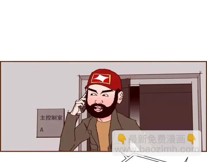 🍔恋爱铃 第84话 去别墅的路上 第24页