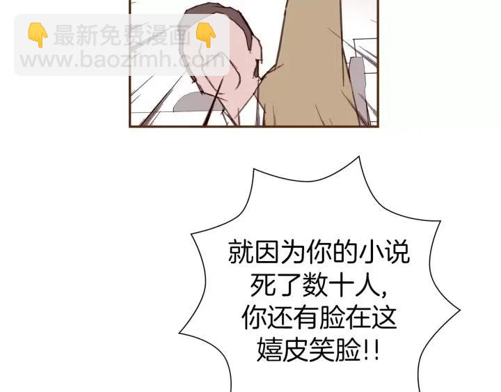 🍔恋爱铃 第84话 去别墅的路上 第27页