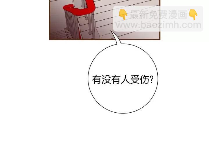 🍔恋爱铃 第84话 去别墅的路上 第37页