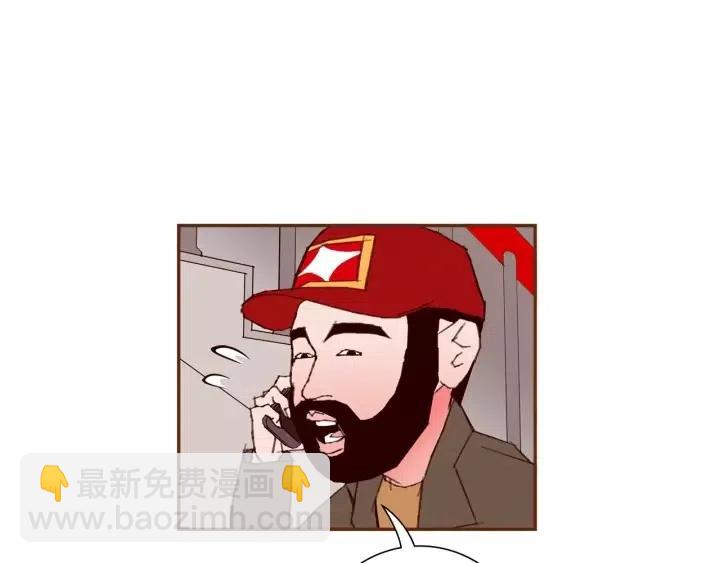 🍔恋爱铃 第84话 去别墅的路上 第44页