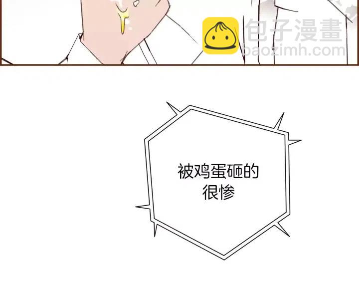 🍔恋爱铃 第84话 去别墅的路上 第49页