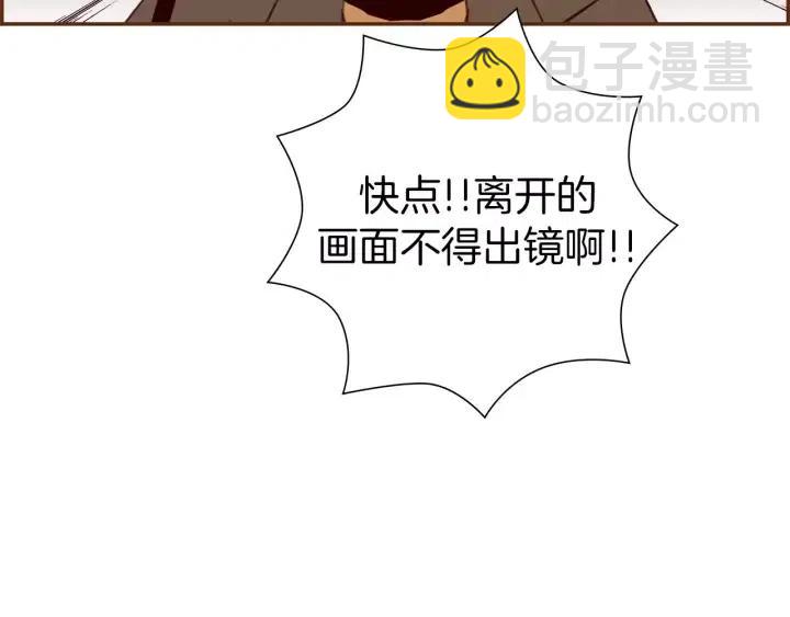🍔恋爱铃 第84话 去别墅的路上 第8页
