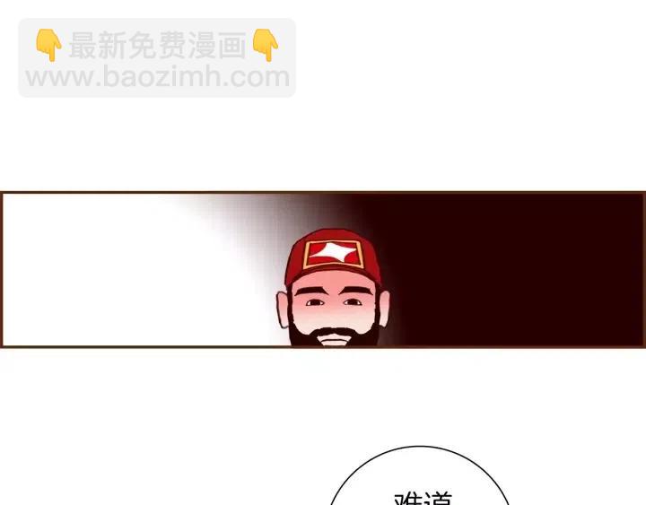 🍔恋爱铃 第86话 密码 第15页