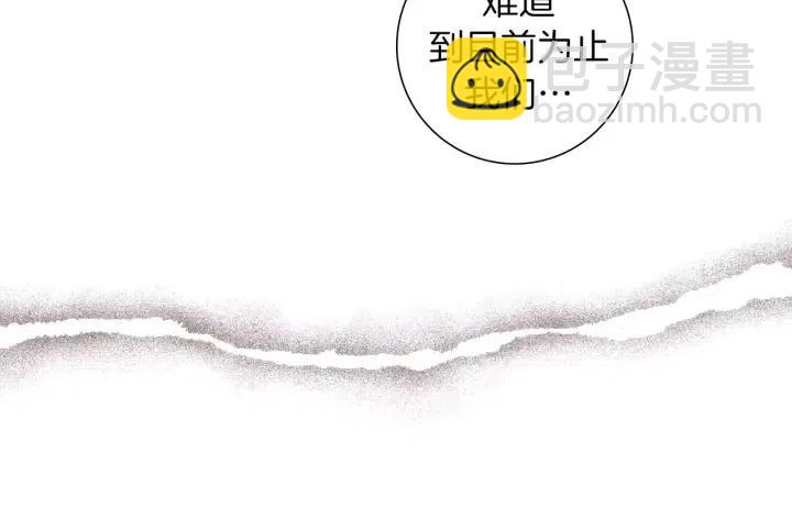 🍔恋爱铃 第86话 密码 第16页