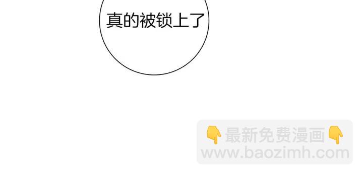 🍔恋爱铃 第86话 密码 第29页