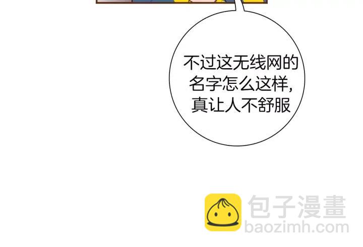 🍔恋爱铃 第86话 密码 第33页