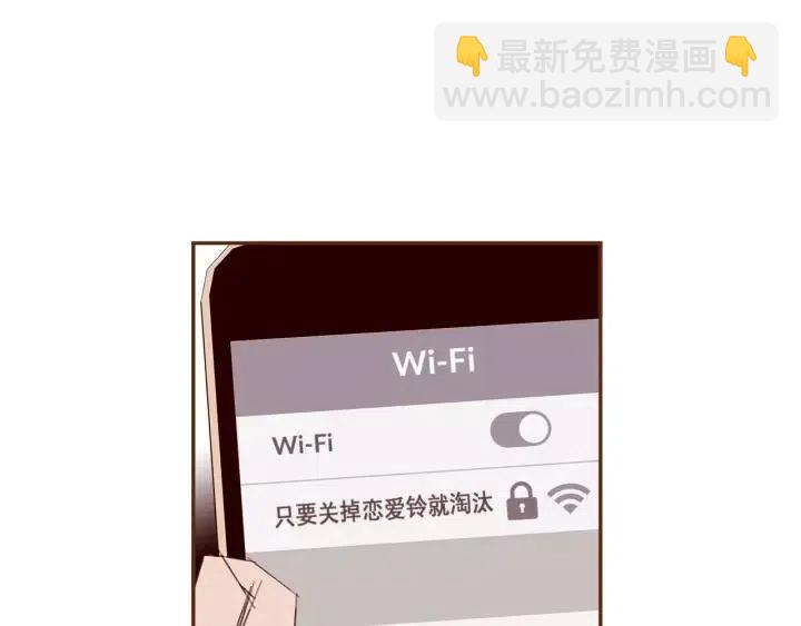 🍔恋爱铃 第86话 密码 第34页