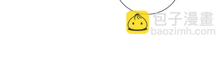🍔恋爱铃 第86话 密码 第42页