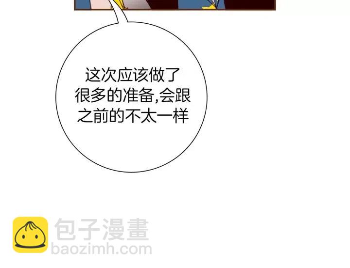 🍔恋爱铃 第86话 密码 第46页