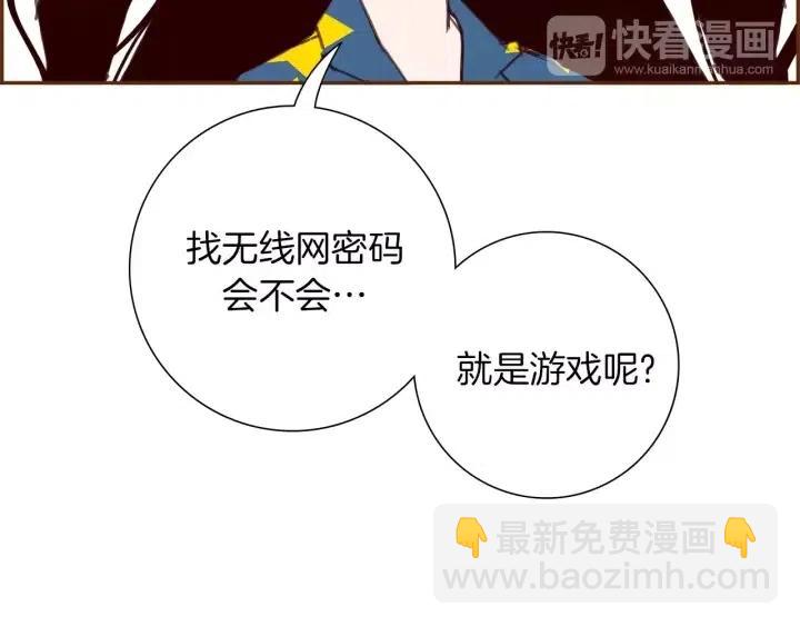 🍔恋爱铃 第86话 密码 第48页