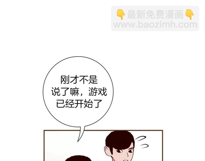 🍔恋爱铃 第86话 密码 第50页