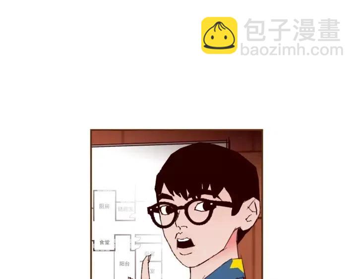 🍔恋爱铃 第88话 别墅的中心 第16页