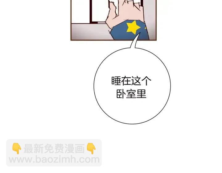🍔恋爱铃 第88话 别墅的中心 第20页