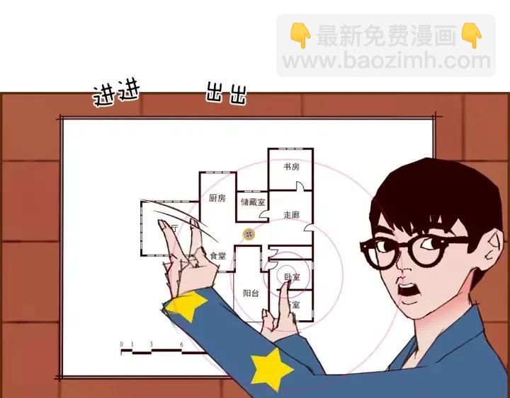 🍔恋爱铃 第88话 别墅的中心 第22页