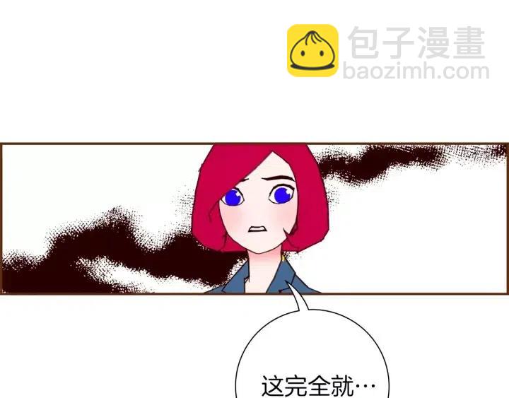 🍔恋爱铃 第88话 别墅的中心 第25页