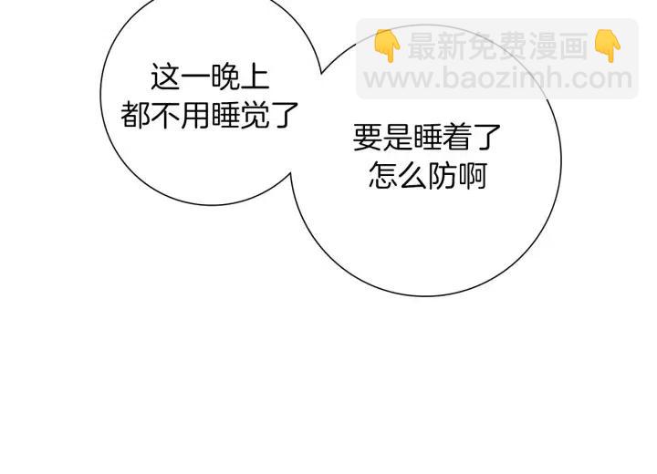🍔恋爱铃 第88话 别墅的中心 第33页