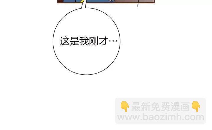 🍔恋爱铃 第88话 别墅的中心 第35页