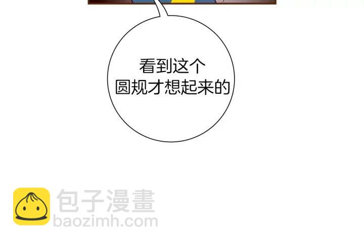 🍔恋爱铃 第88话 别墅的中心 第37页