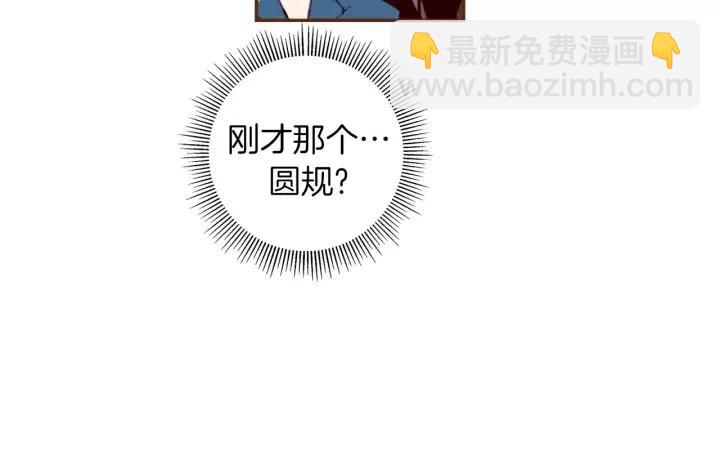 🍔恋爱铃 第88话 别墅的中心 第39页