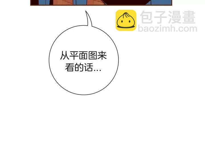 🍔恋爱铃 第88话 别墅的中心 第41页