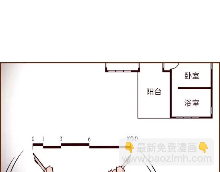 🍔恋爱铃 第88话 别墅的中心 第43页