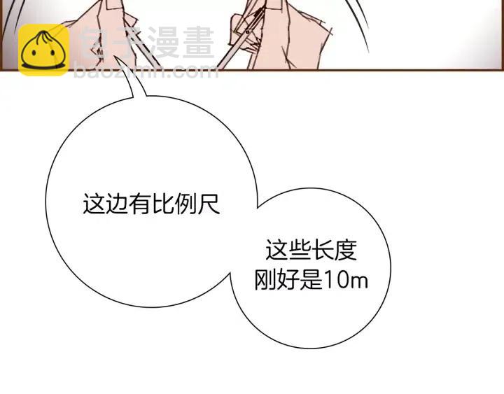 🍔恋爱铃 第88话 别墅的中心 第44页