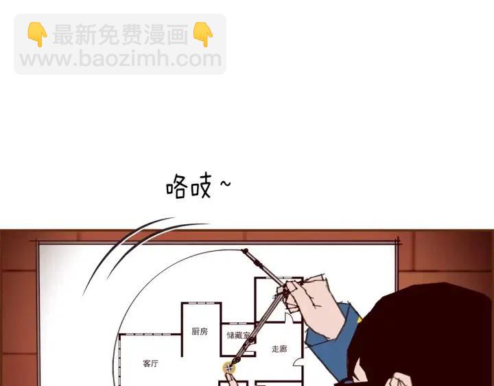 🍔恋爱铃 第88话 别墅的中心 第48页
