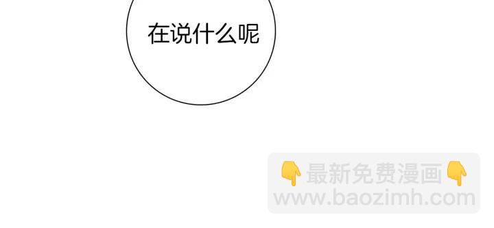 🍔恋爱铃 第90话 TO仓鼠 第21页
