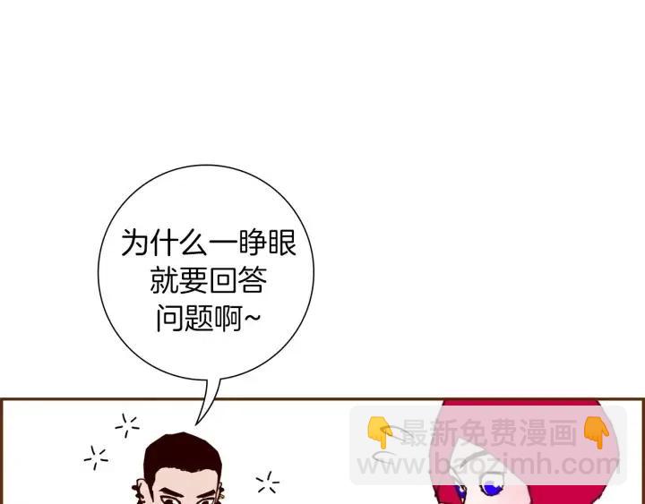 🍔恋爱铃 第90话 TO仓鼠 第24页