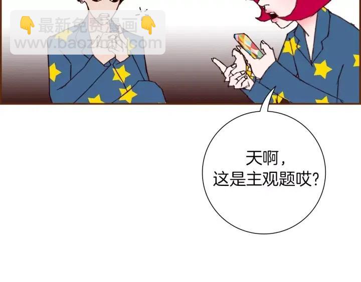 🍔恋爱铃 第90话 TO仓鼠 第25页