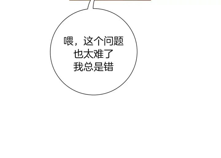 🍔恋爱铃 第90话 TO仓鼠 第36页