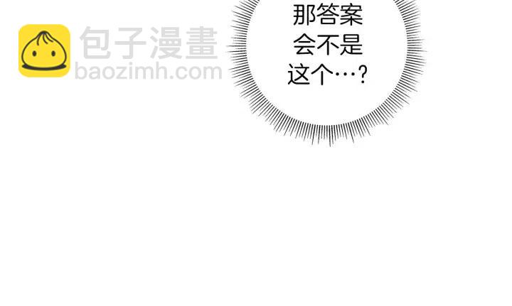 🍔恋爱铃 第90话 TO仓鼠 第43页
