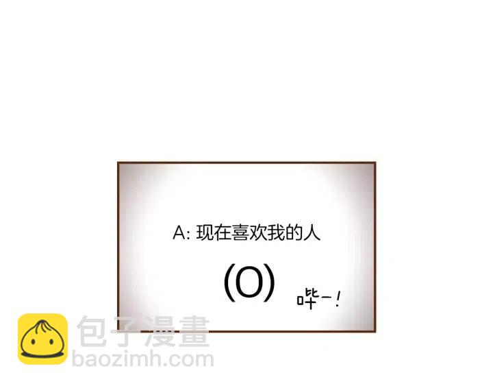 🍔恋爱铃 第90话 TO仓鼠 第44页
