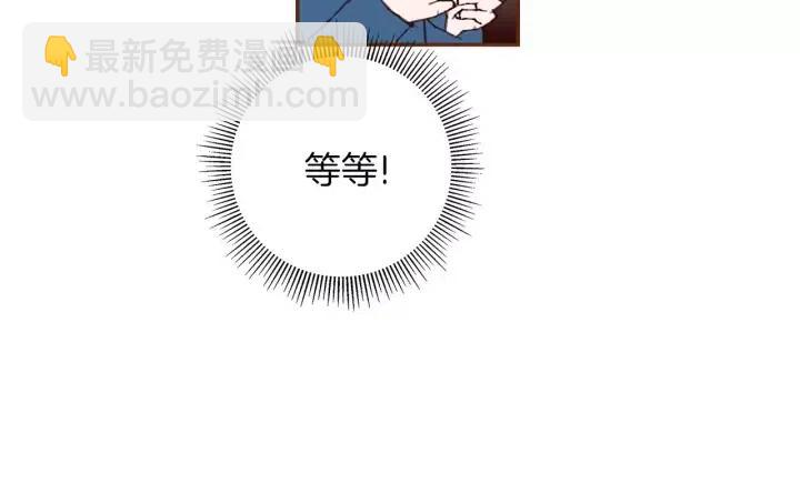 🍔恋爱铃 第90话 TO仓鼠 第49页