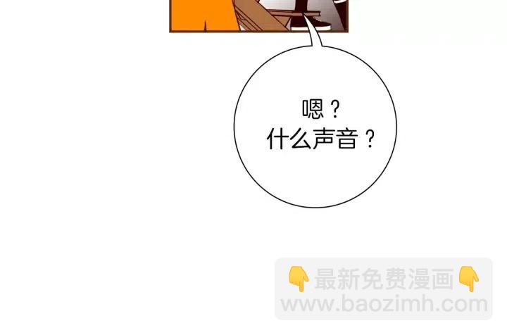 🍔恋爱铃 第92话 推销员 第10页