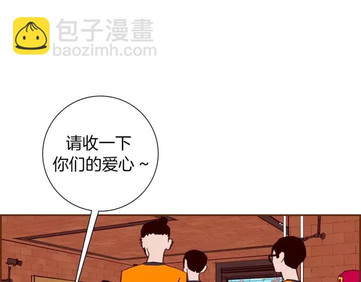 🍔恋爱铃 第92话 推销员 第11页
