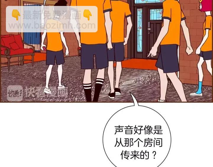 🍔恋爱铃 第92话 推销员 第12页
