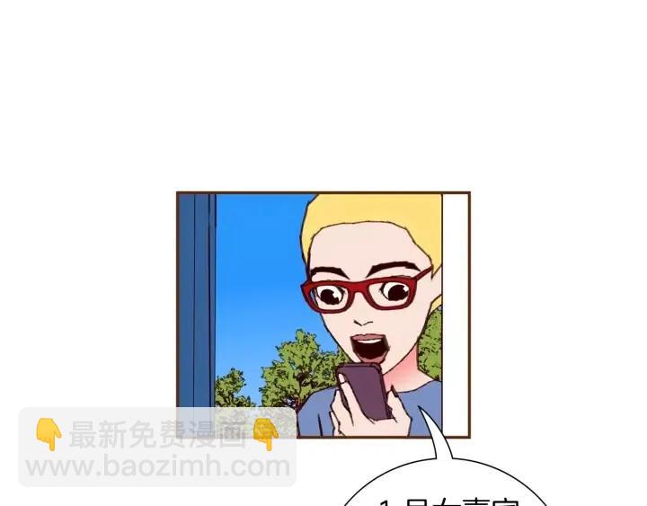 🍔恋爱铃 第92话 推销员 第16页