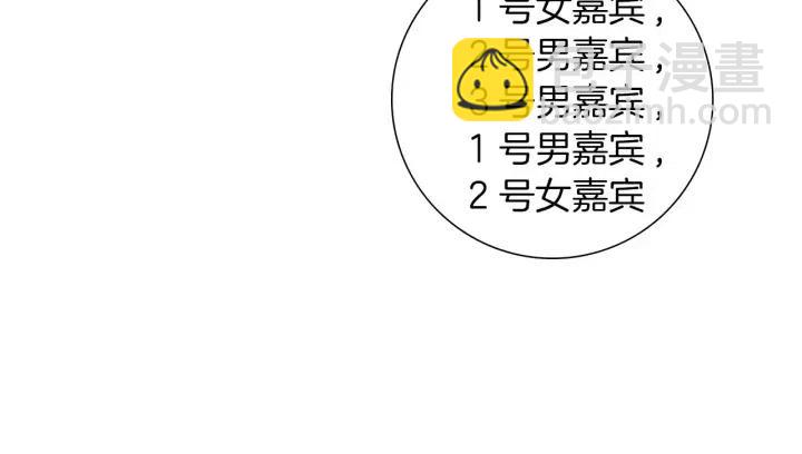 🍔恋爱铃 第92话 推销员 第17页