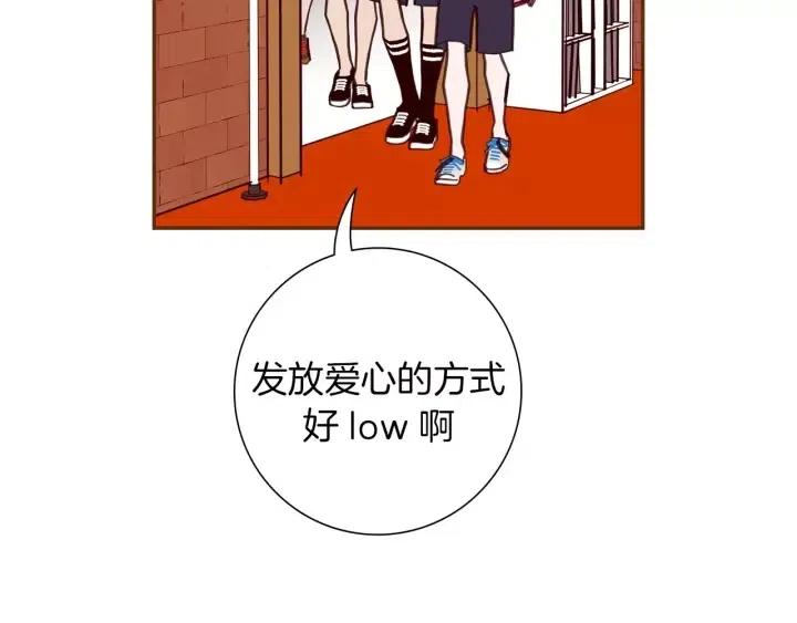🍔恋爱铃 第92话 推销员 第19页
